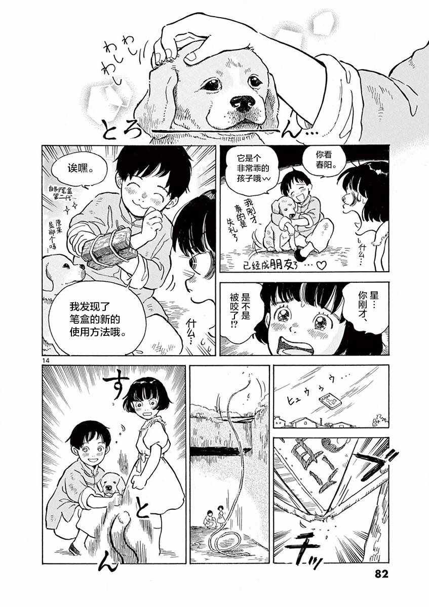 第15话