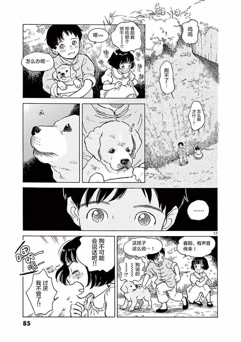 第15话