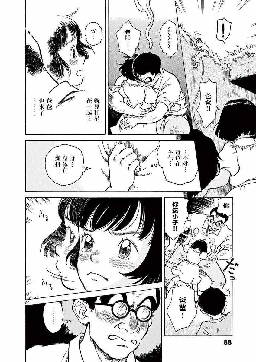 第15话