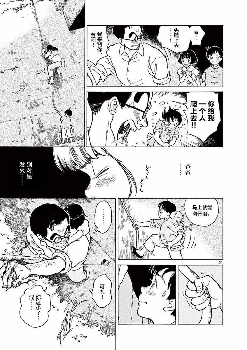 第15话