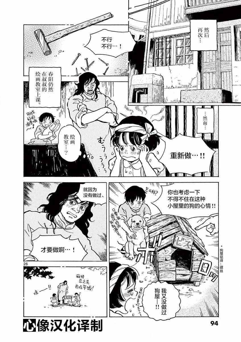 第15话