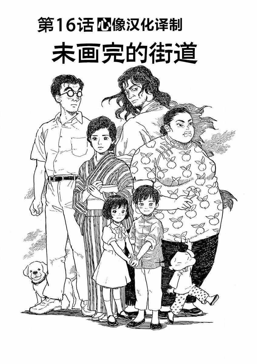 第16话