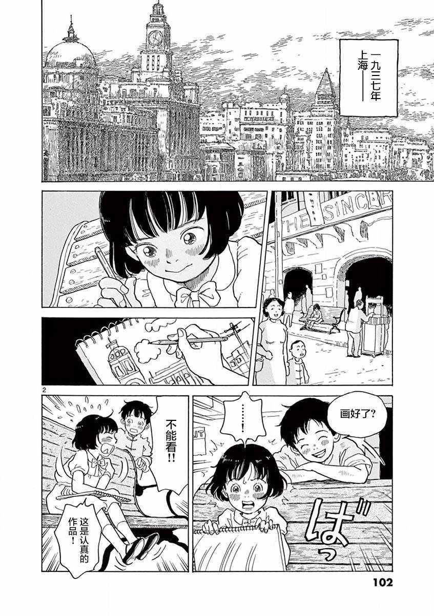 第16话
