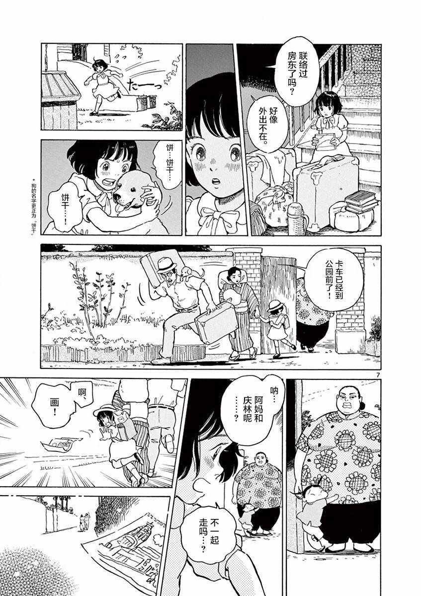 第16话