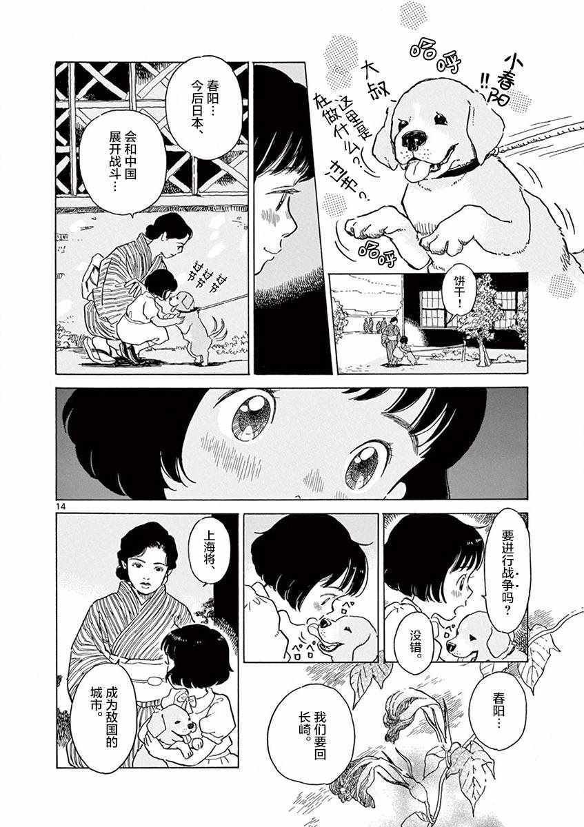 第16话