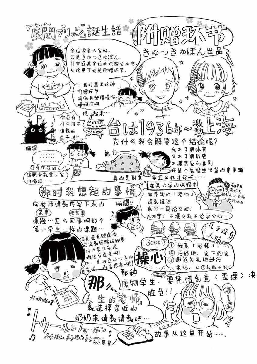 后记