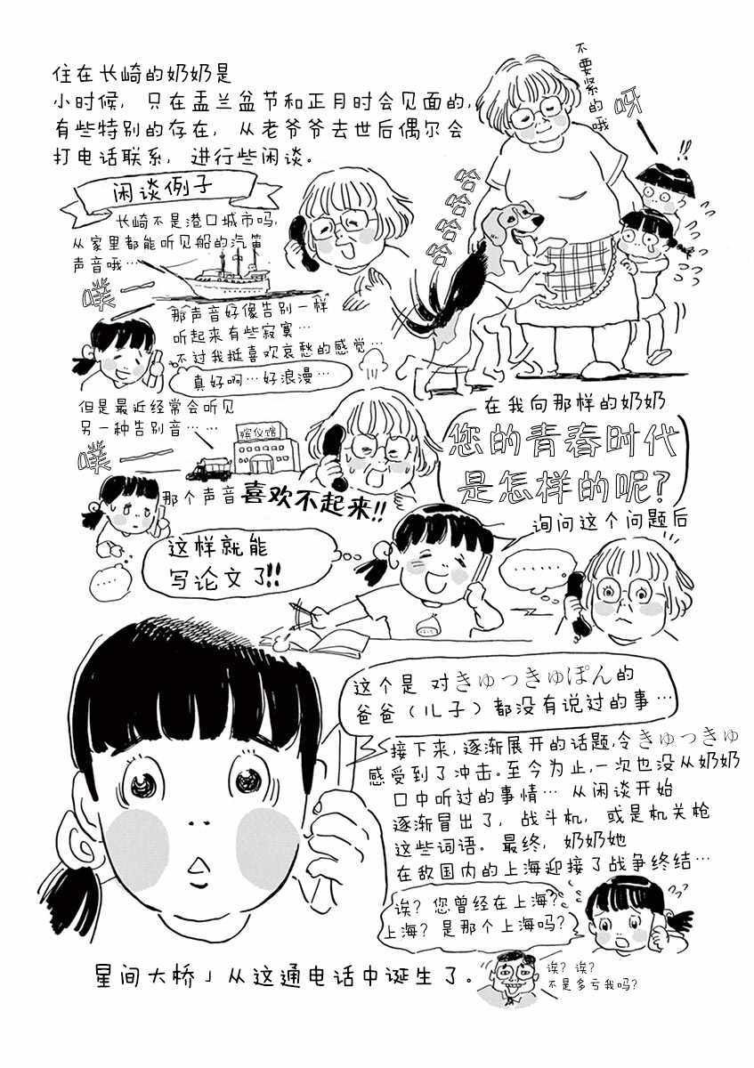 后记