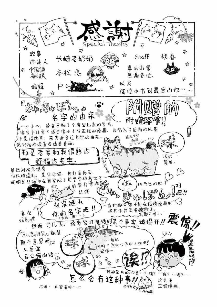 后记