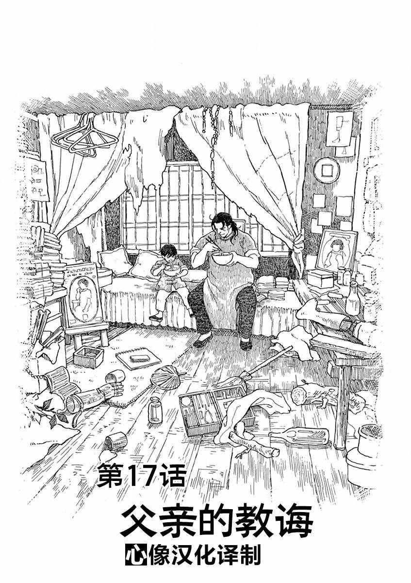 第17话