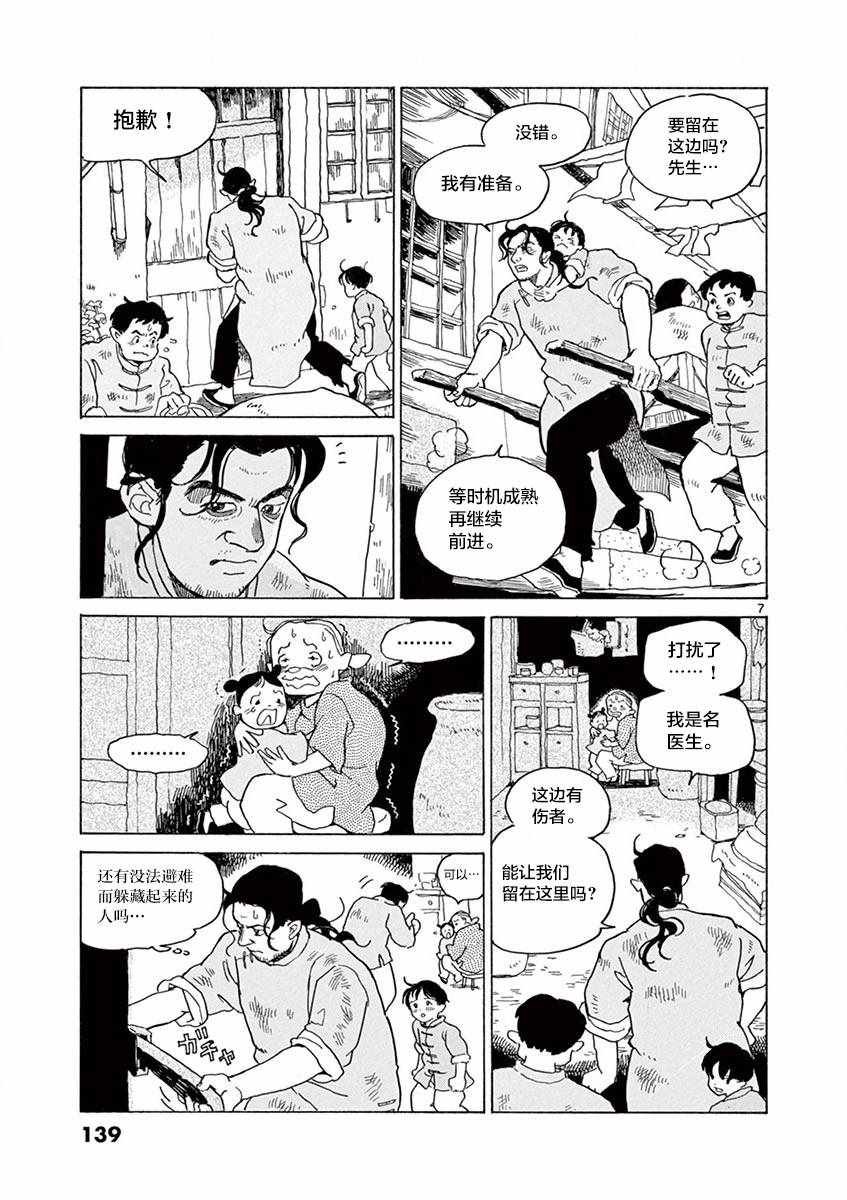 第17话