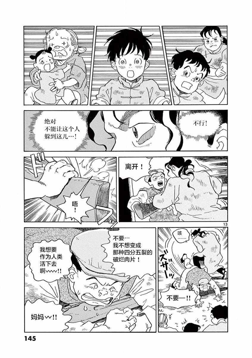 第17话