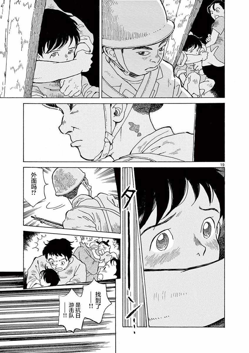 第17话