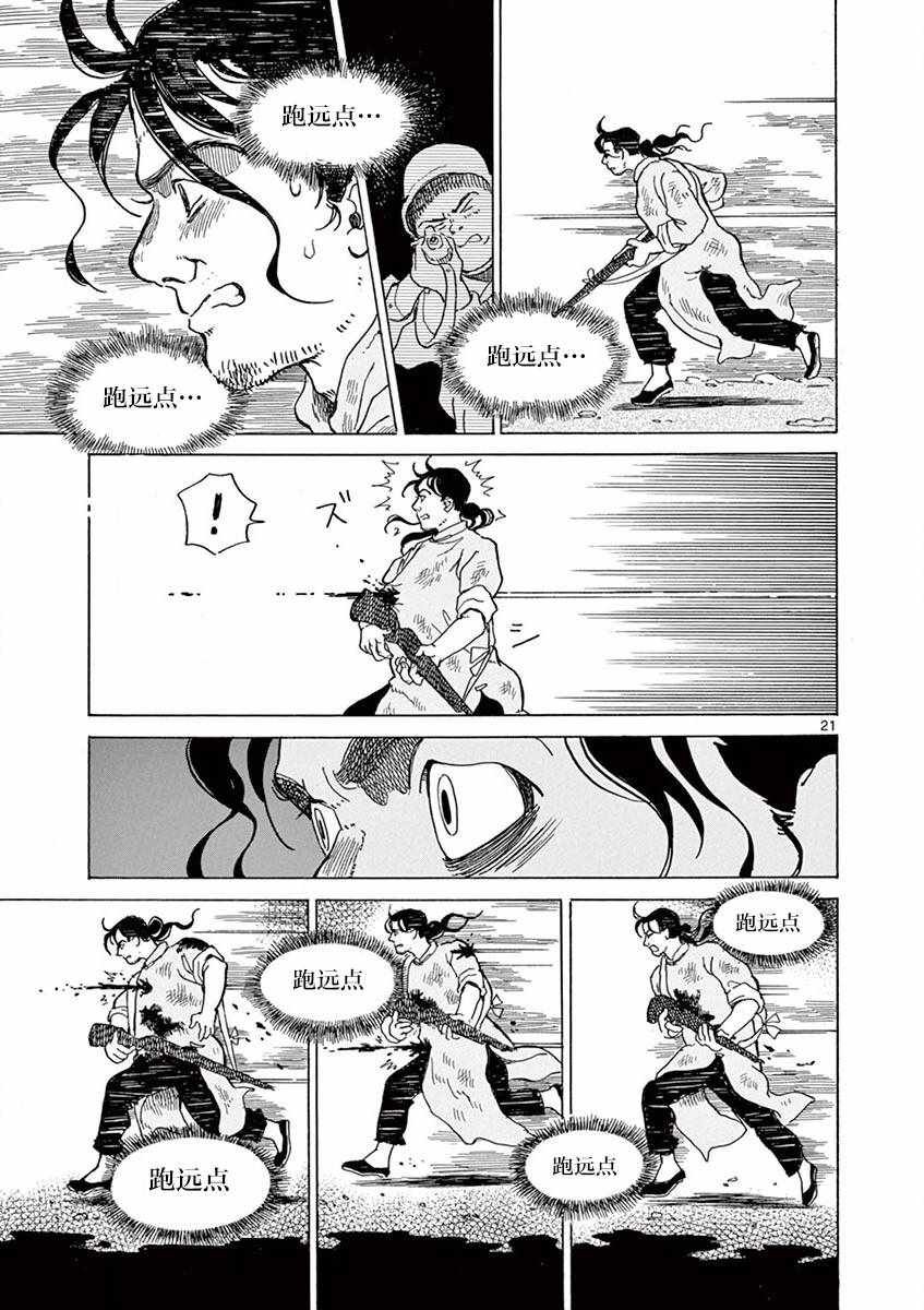 第17话