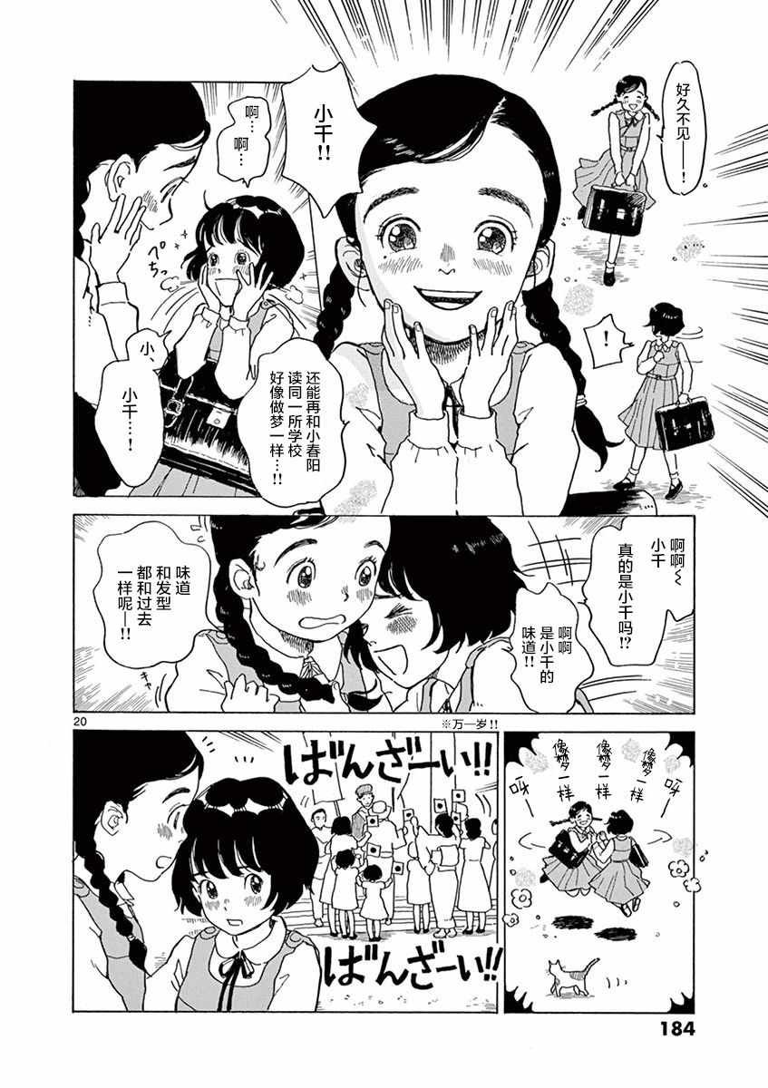 第18话