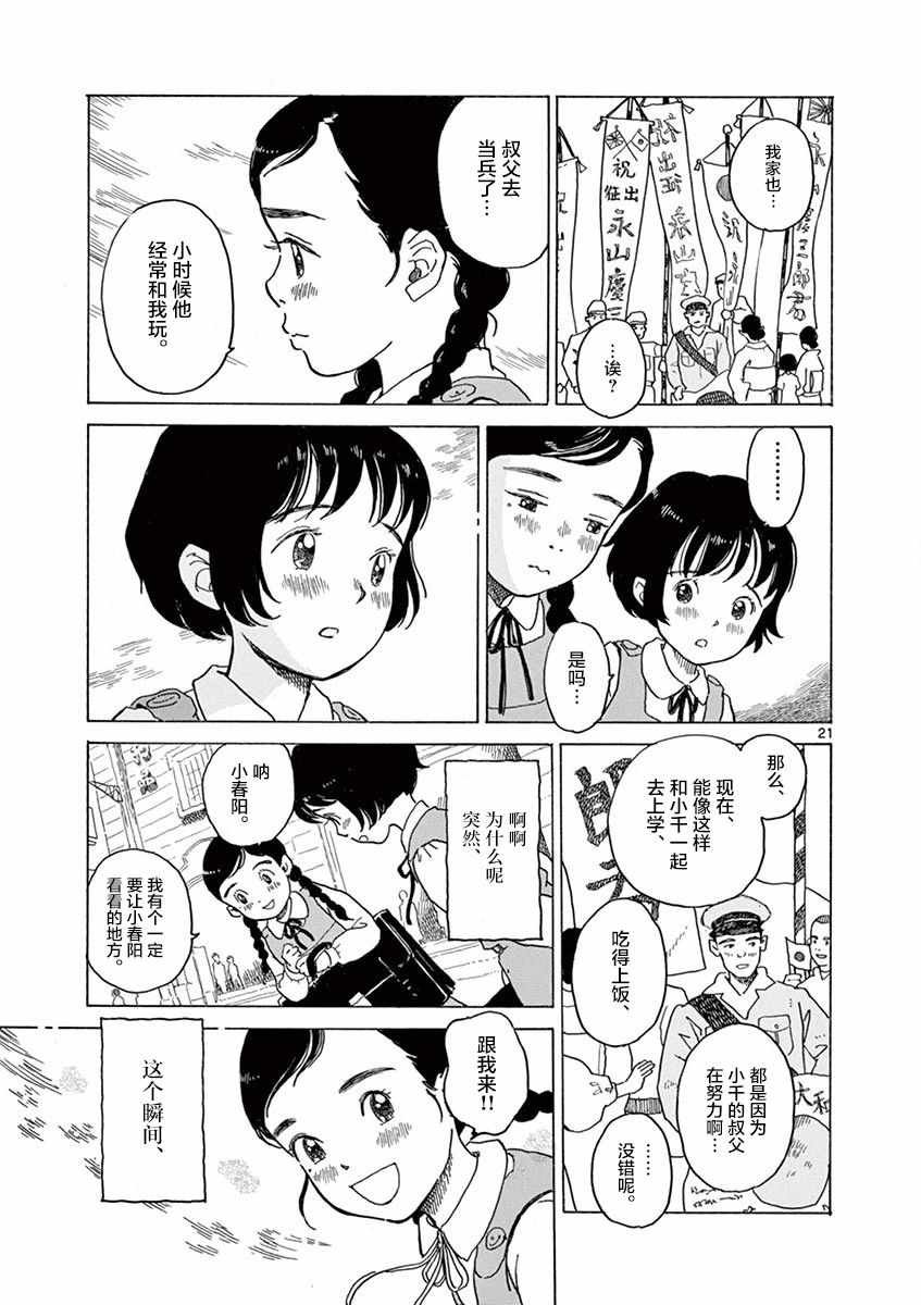 第18话