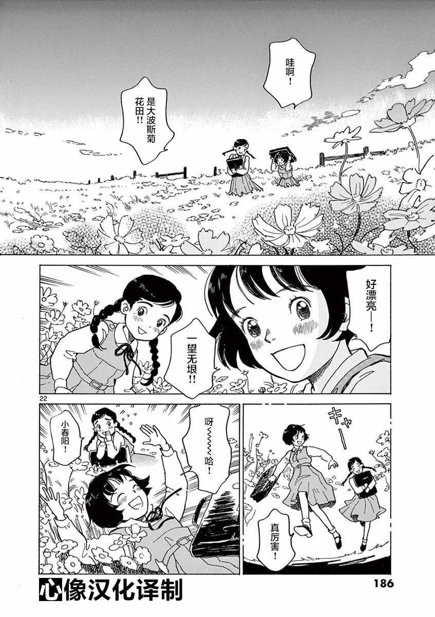第18话