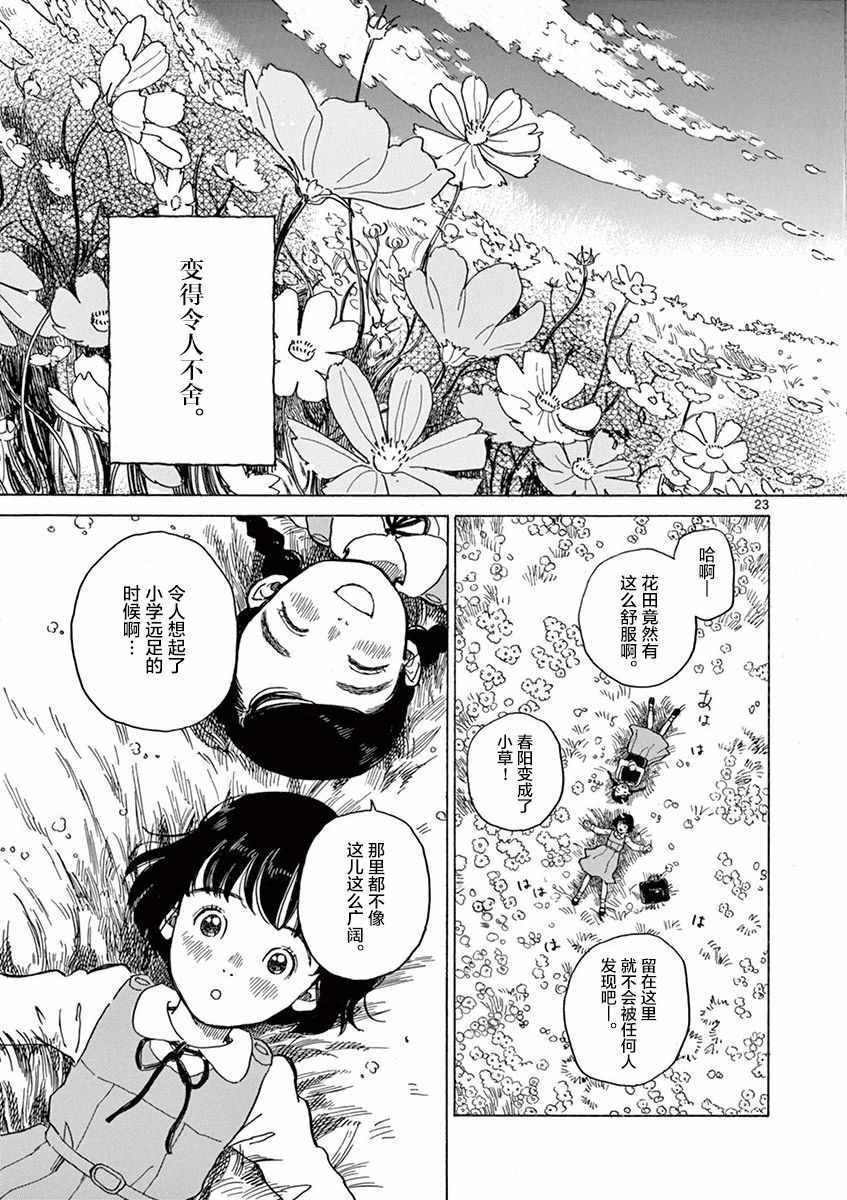 第18话