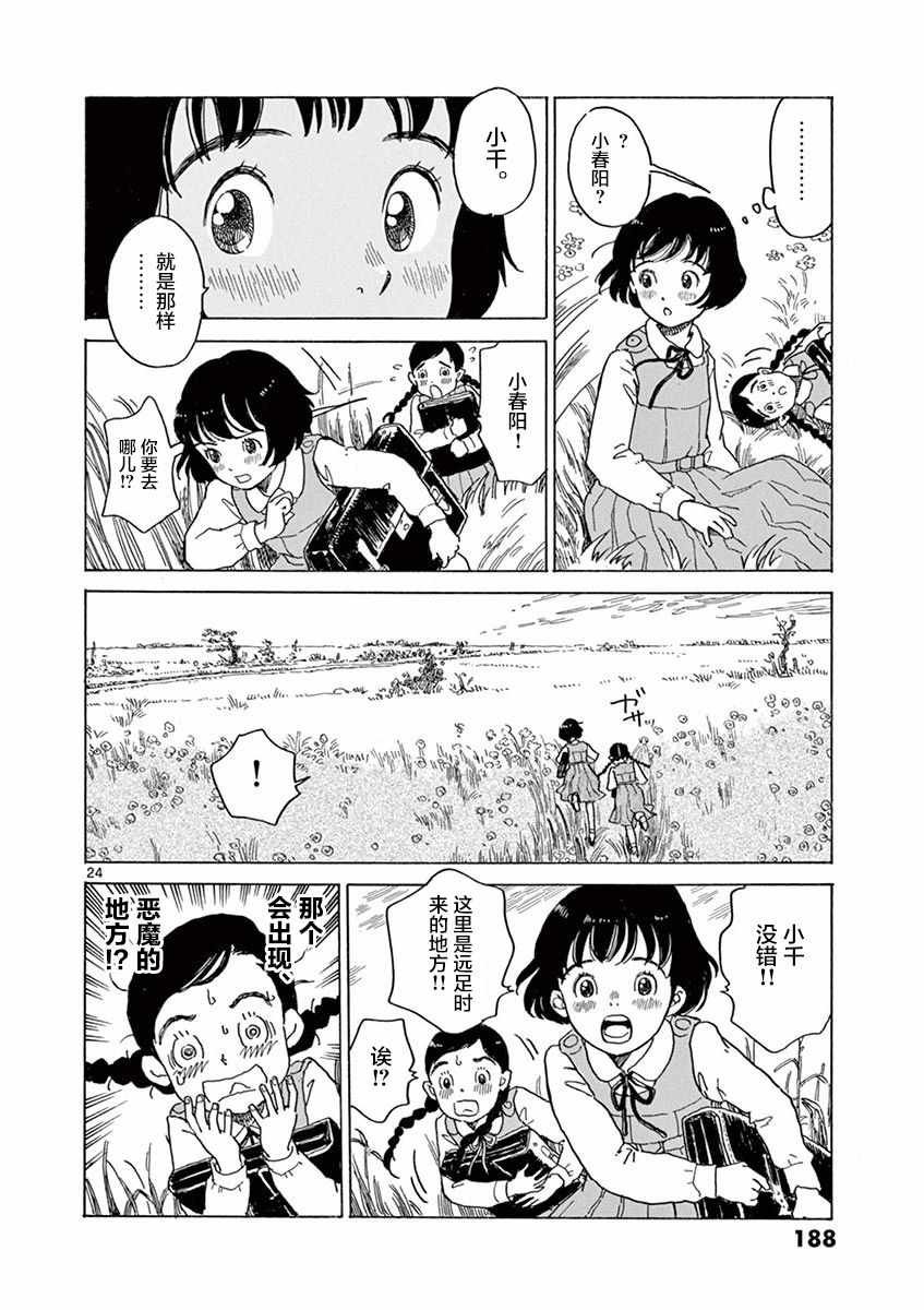 第18话