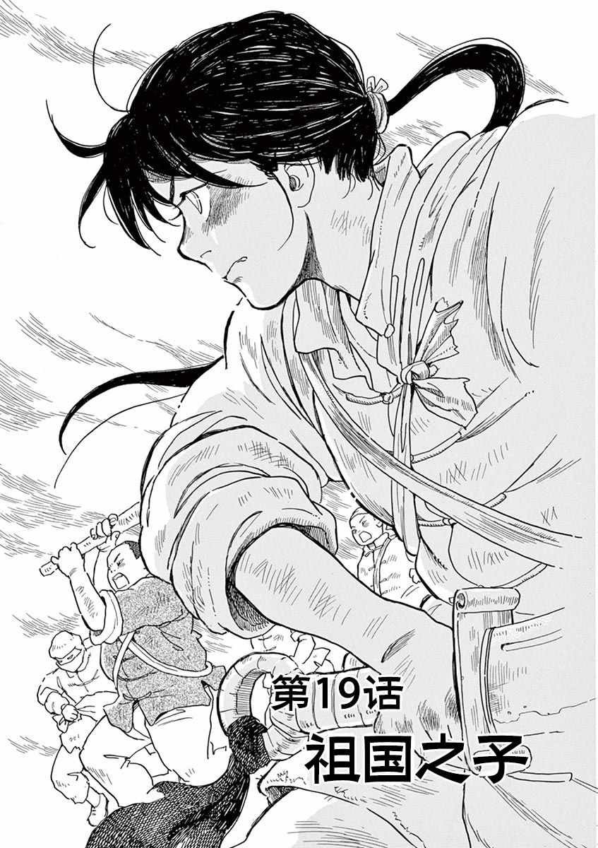 第19话