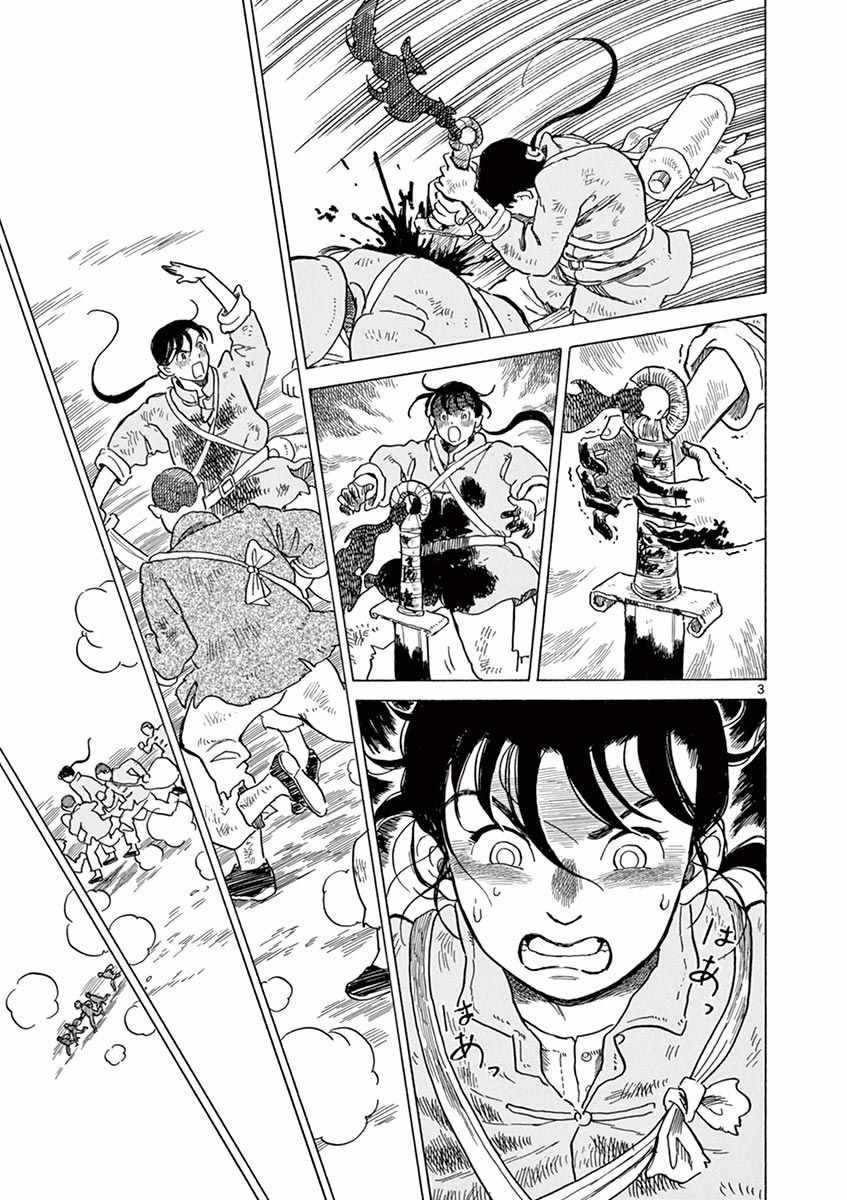 第19话
