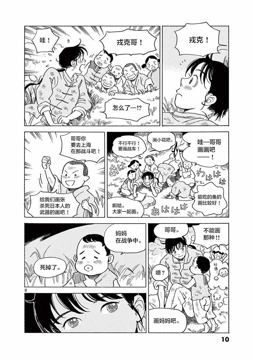 第19话