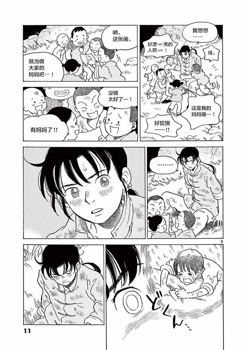 第19话