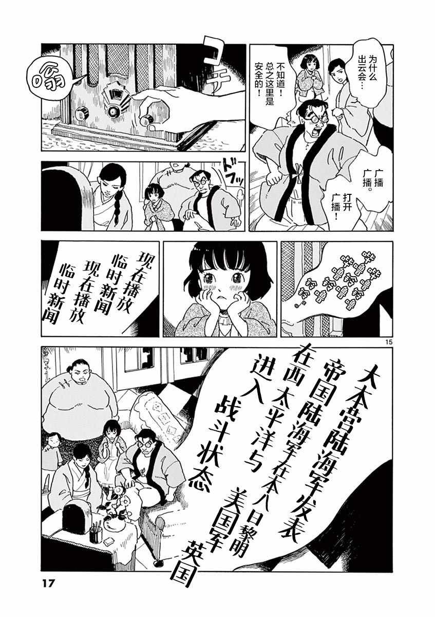 第19话