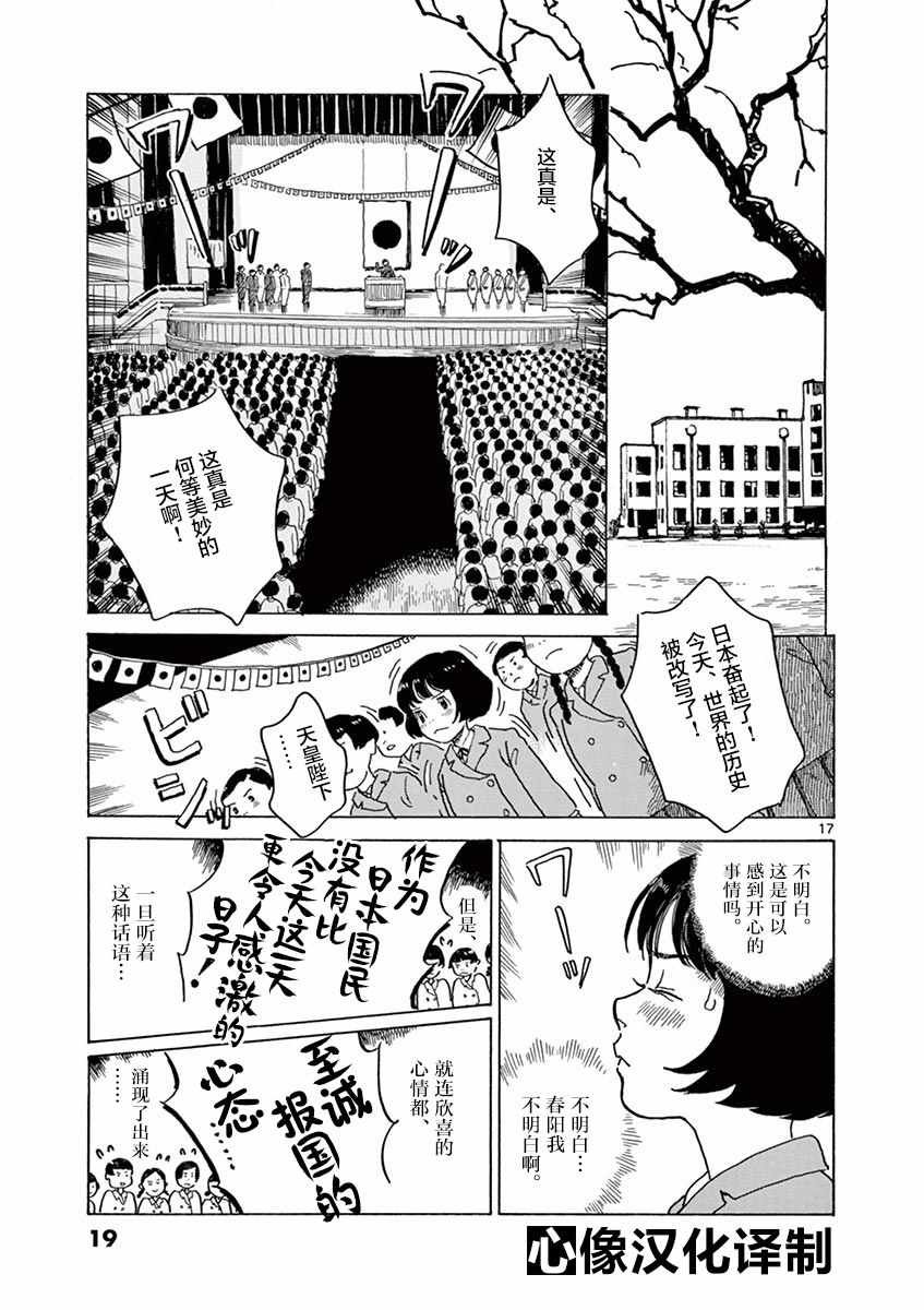 第19话