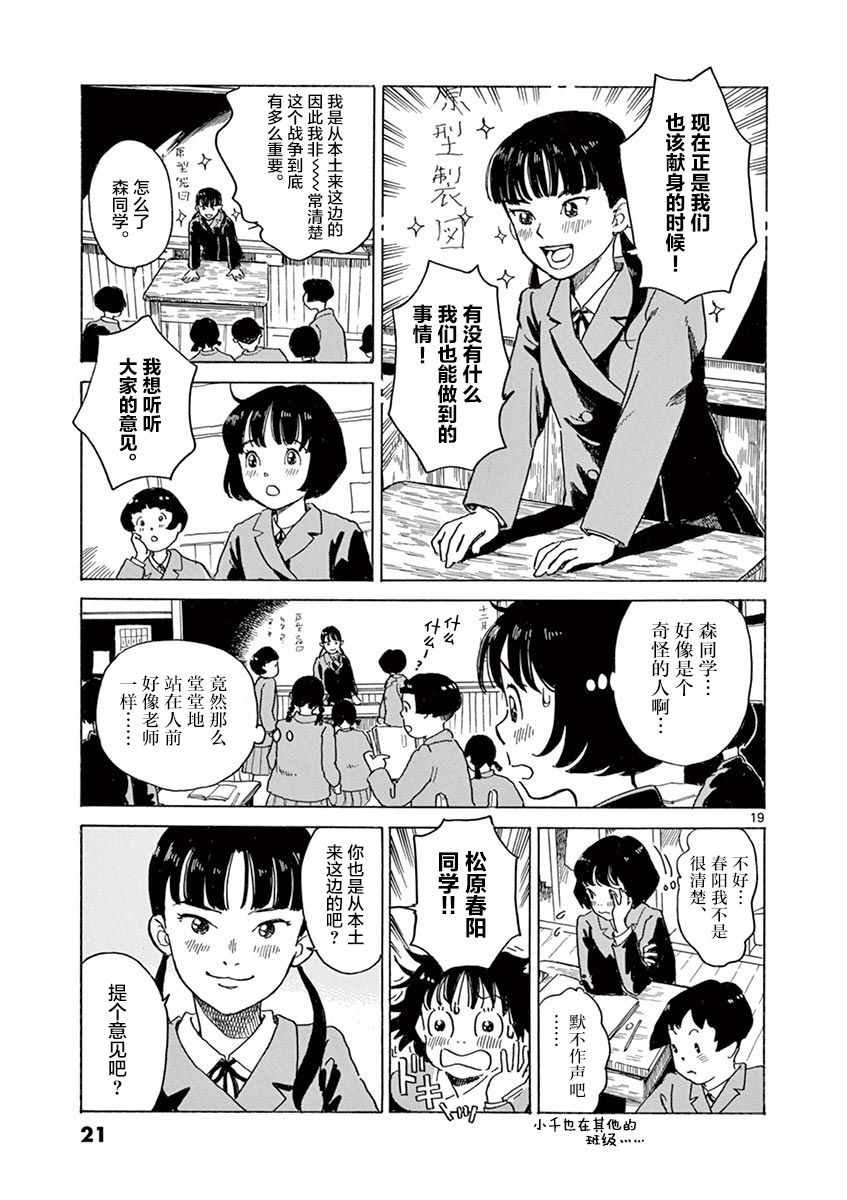 第19话