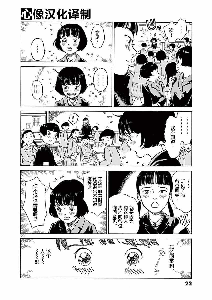 第19话