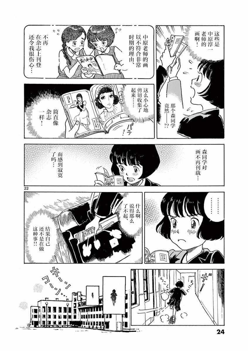 第19话