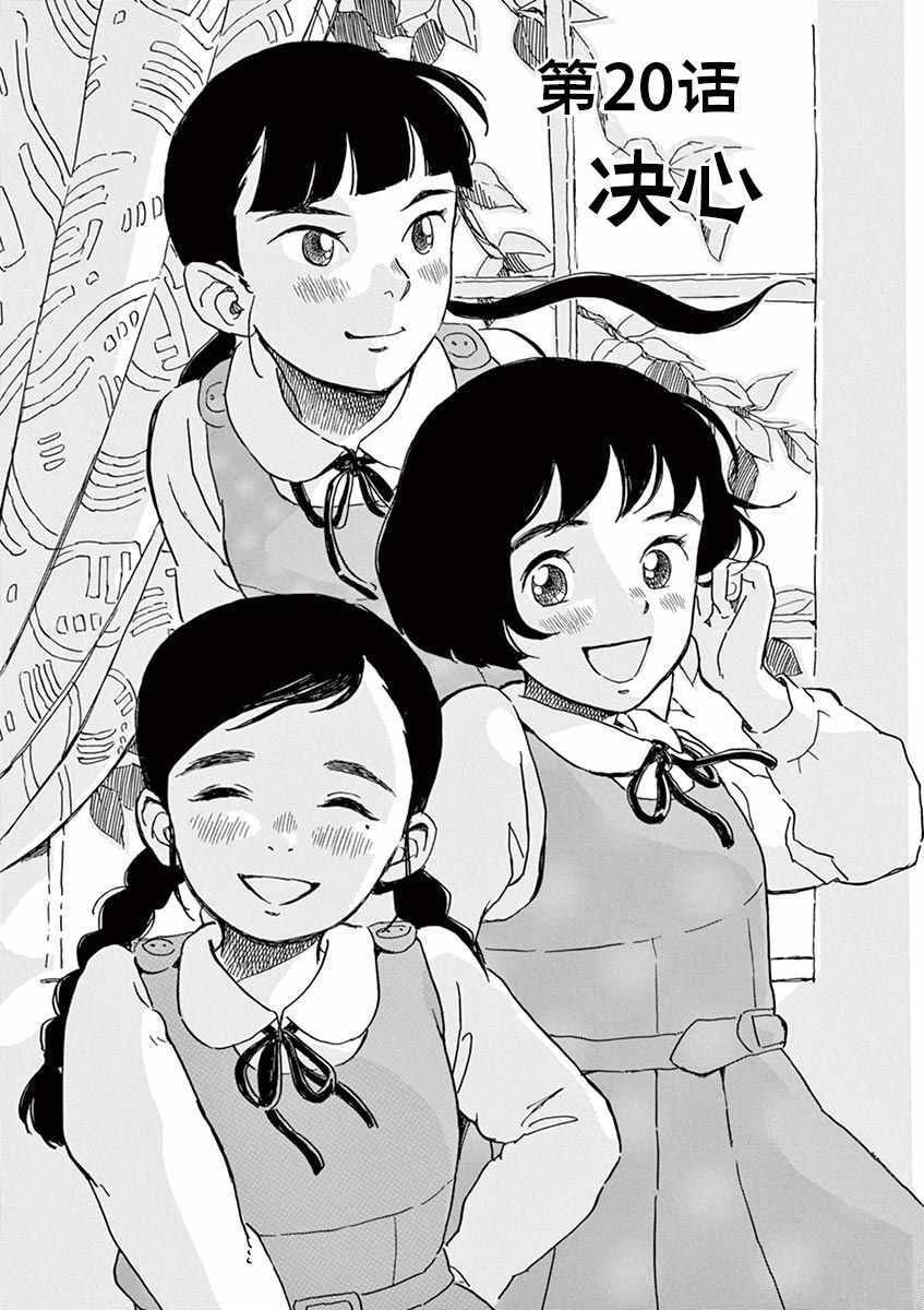 第20话