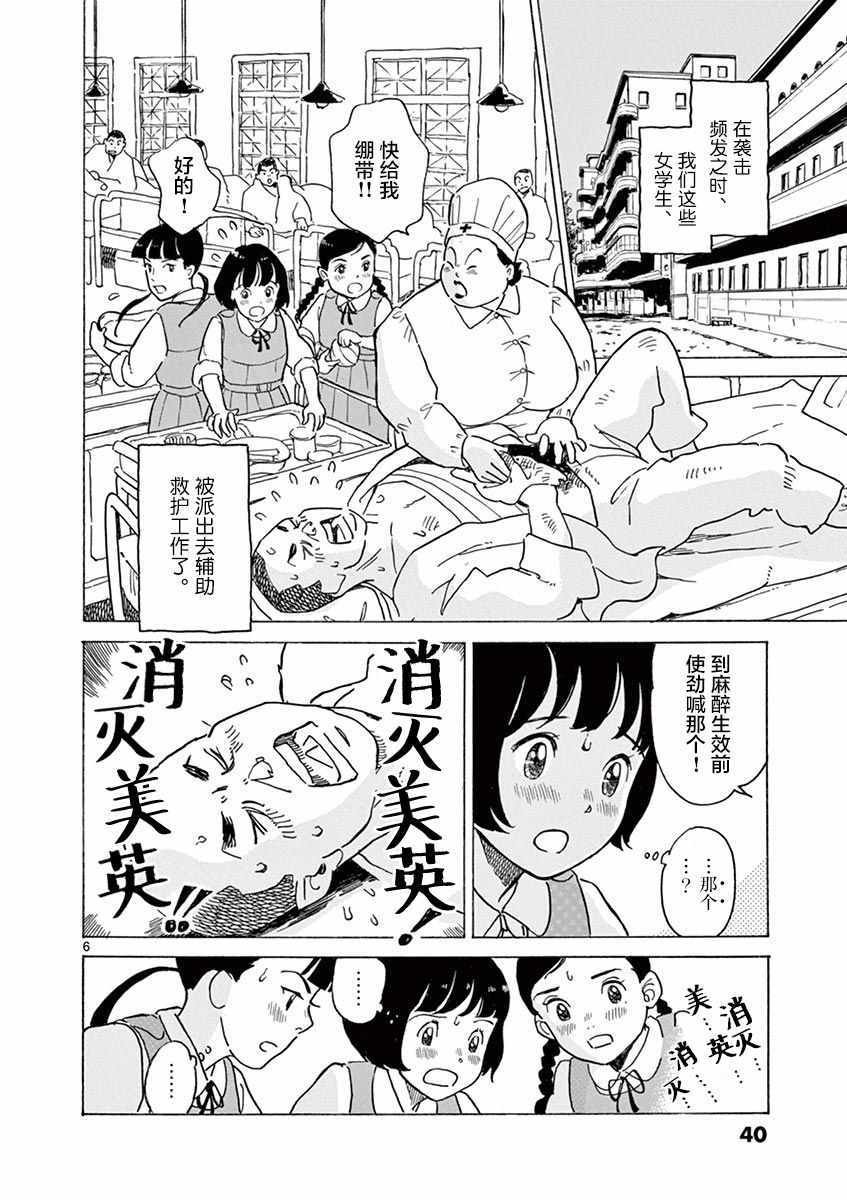 第20话