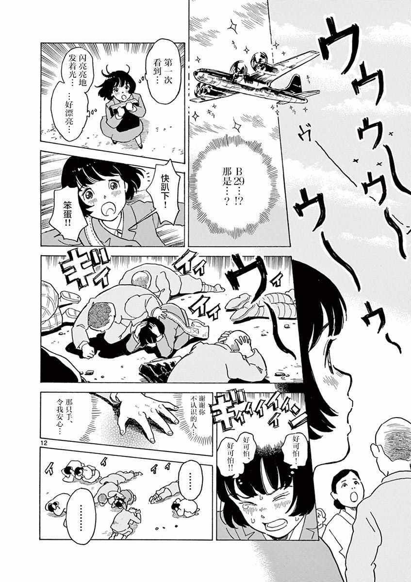 第20话