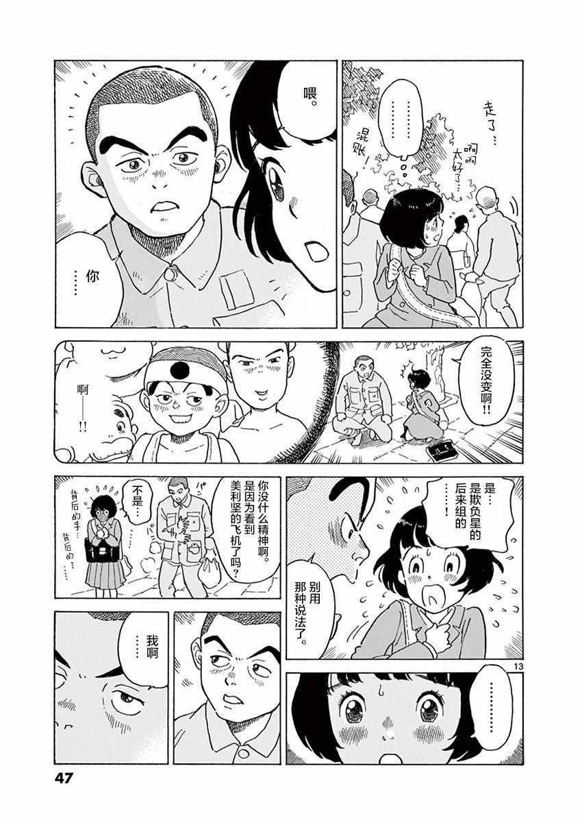 第20话