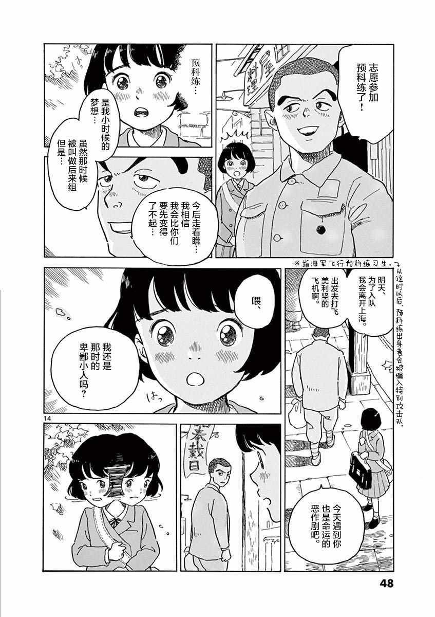 第20话