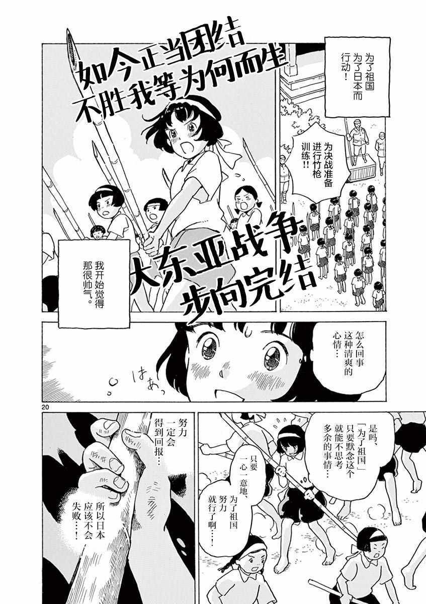 第20话