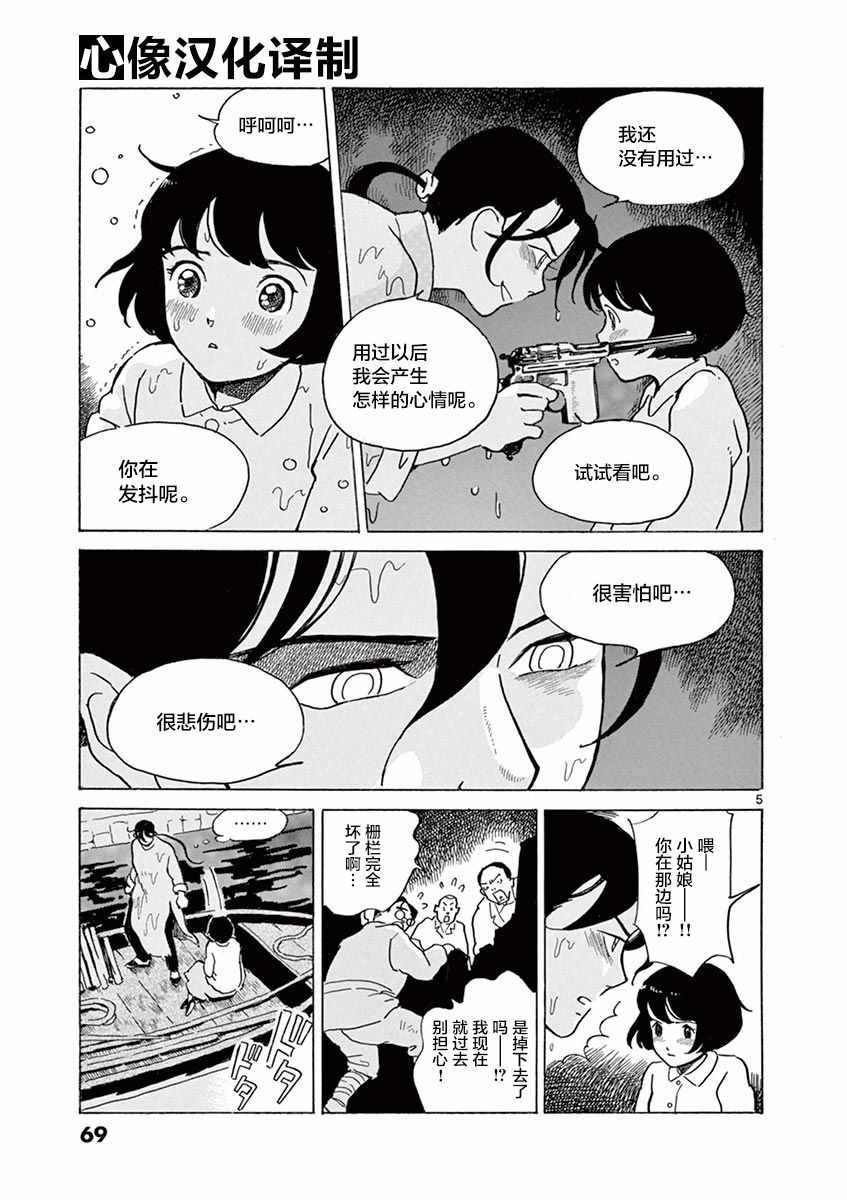 第21话