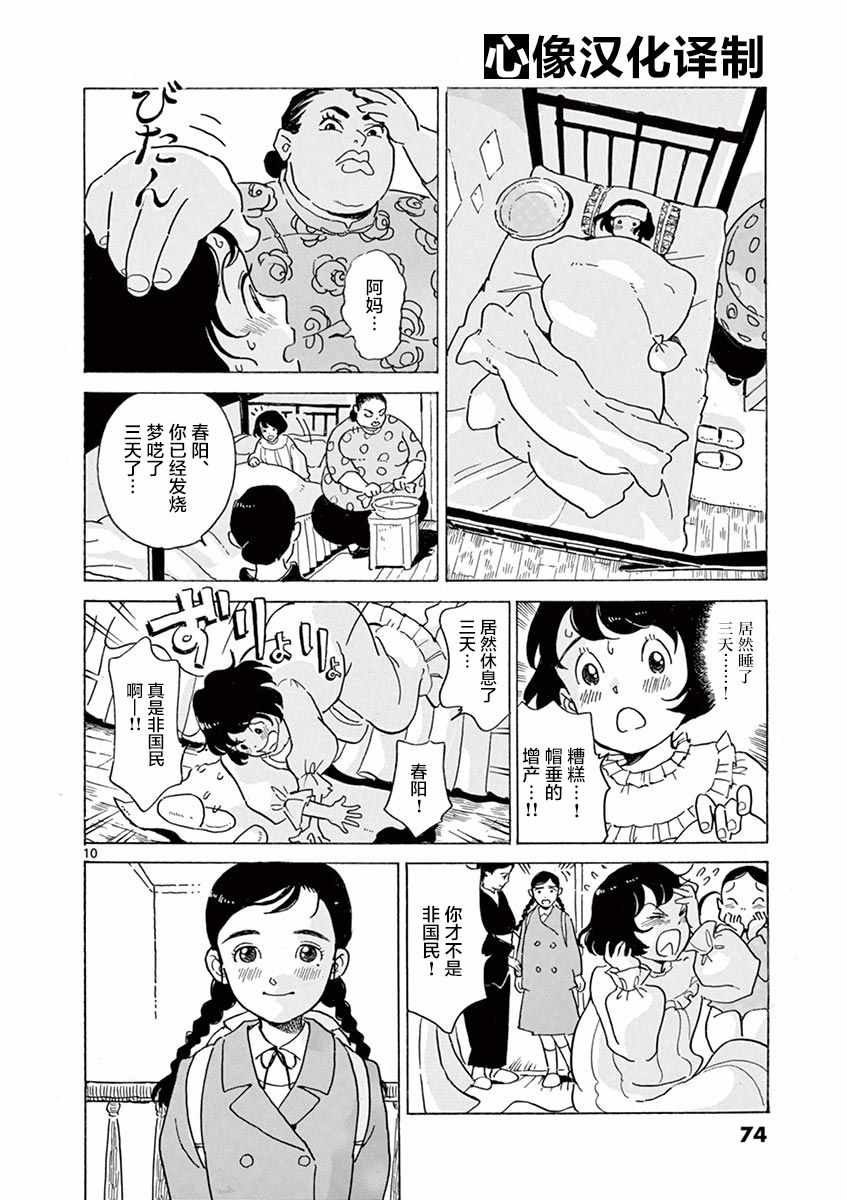 第21话