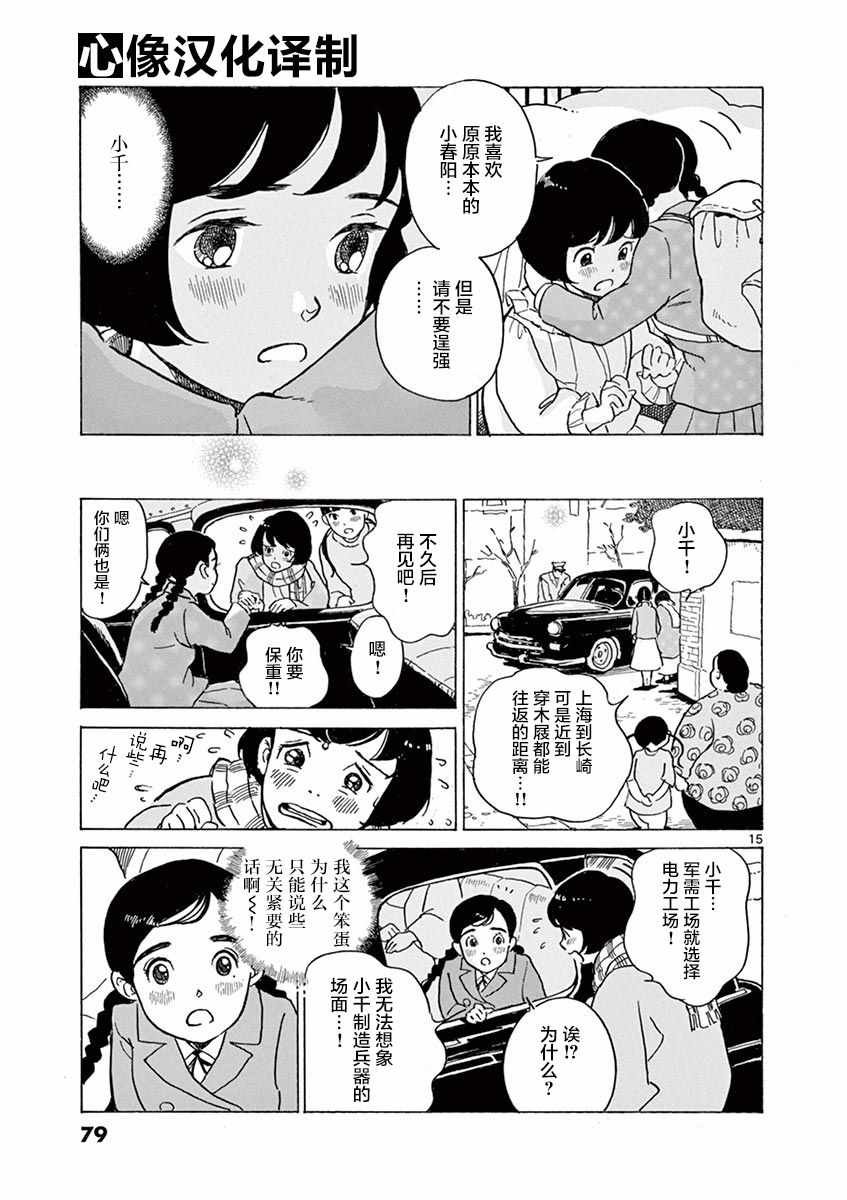 第21话