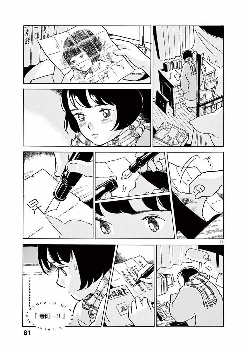 第21话