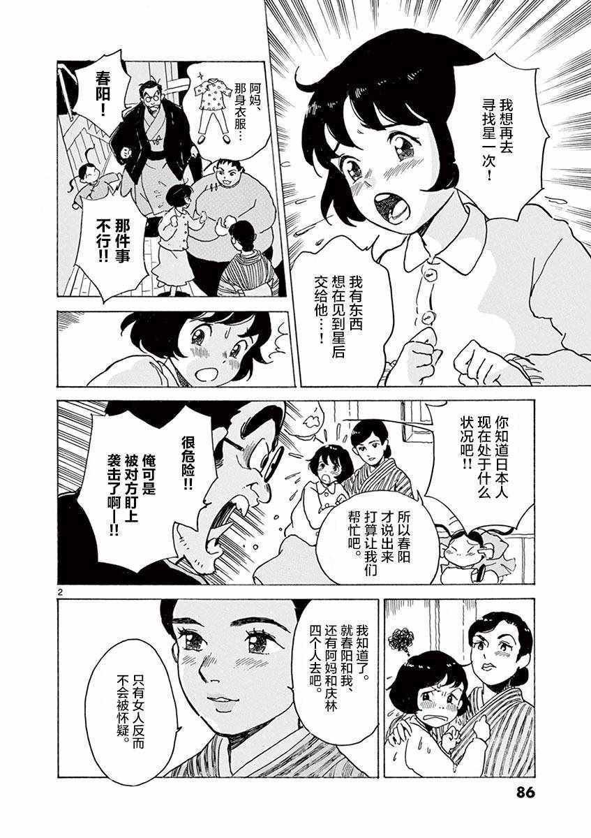第22话