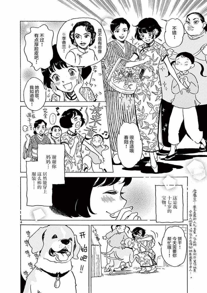 第22话