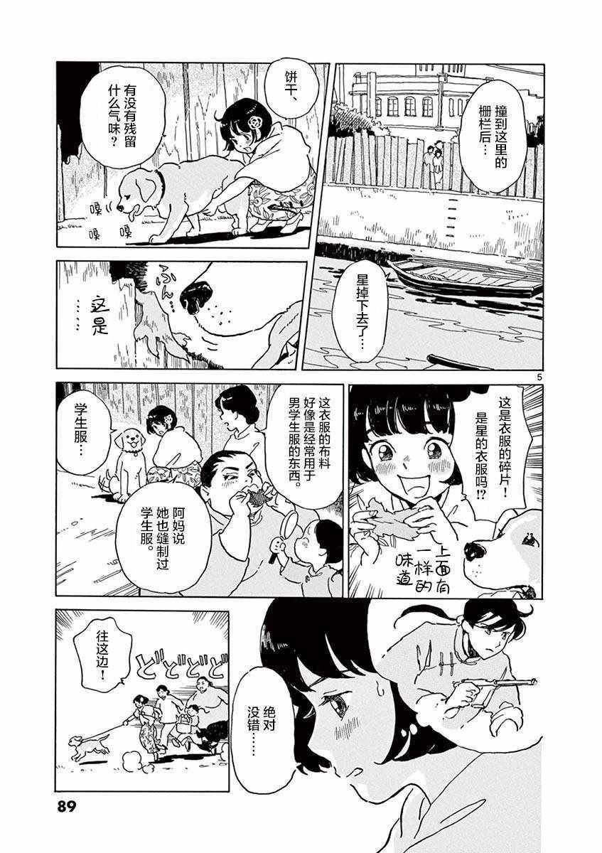 第22话