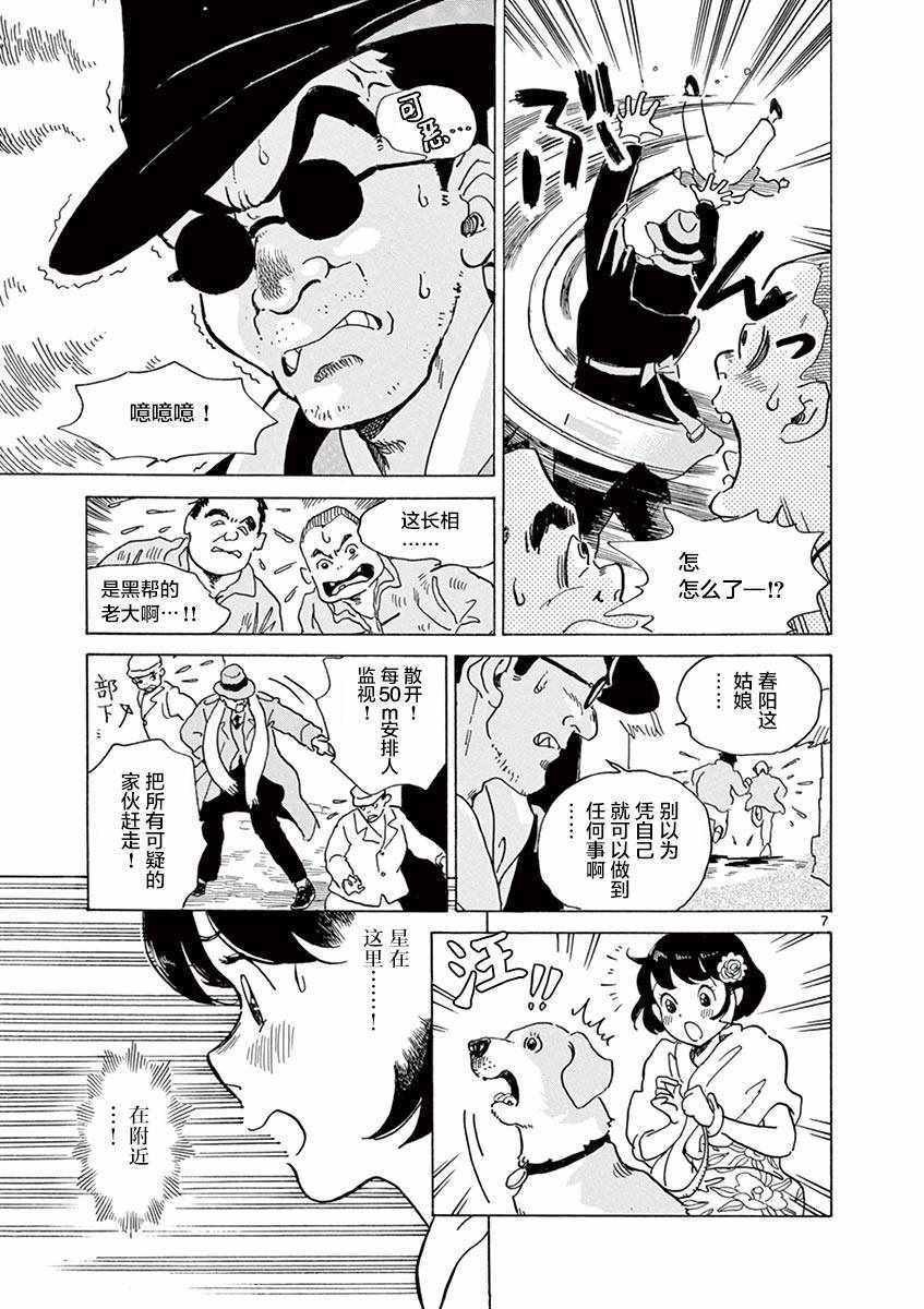 第22话