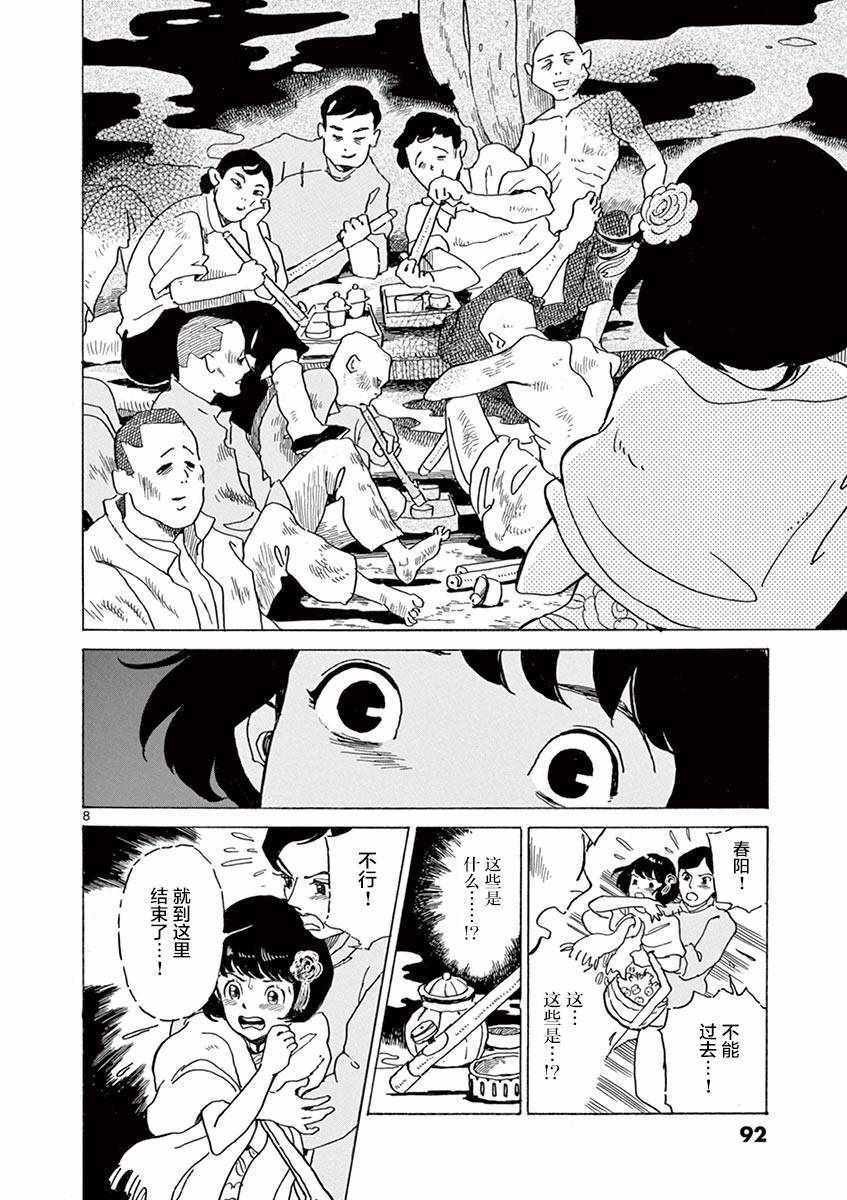 第22话
