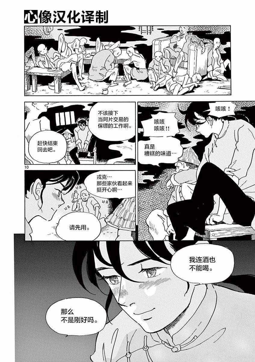 第22话