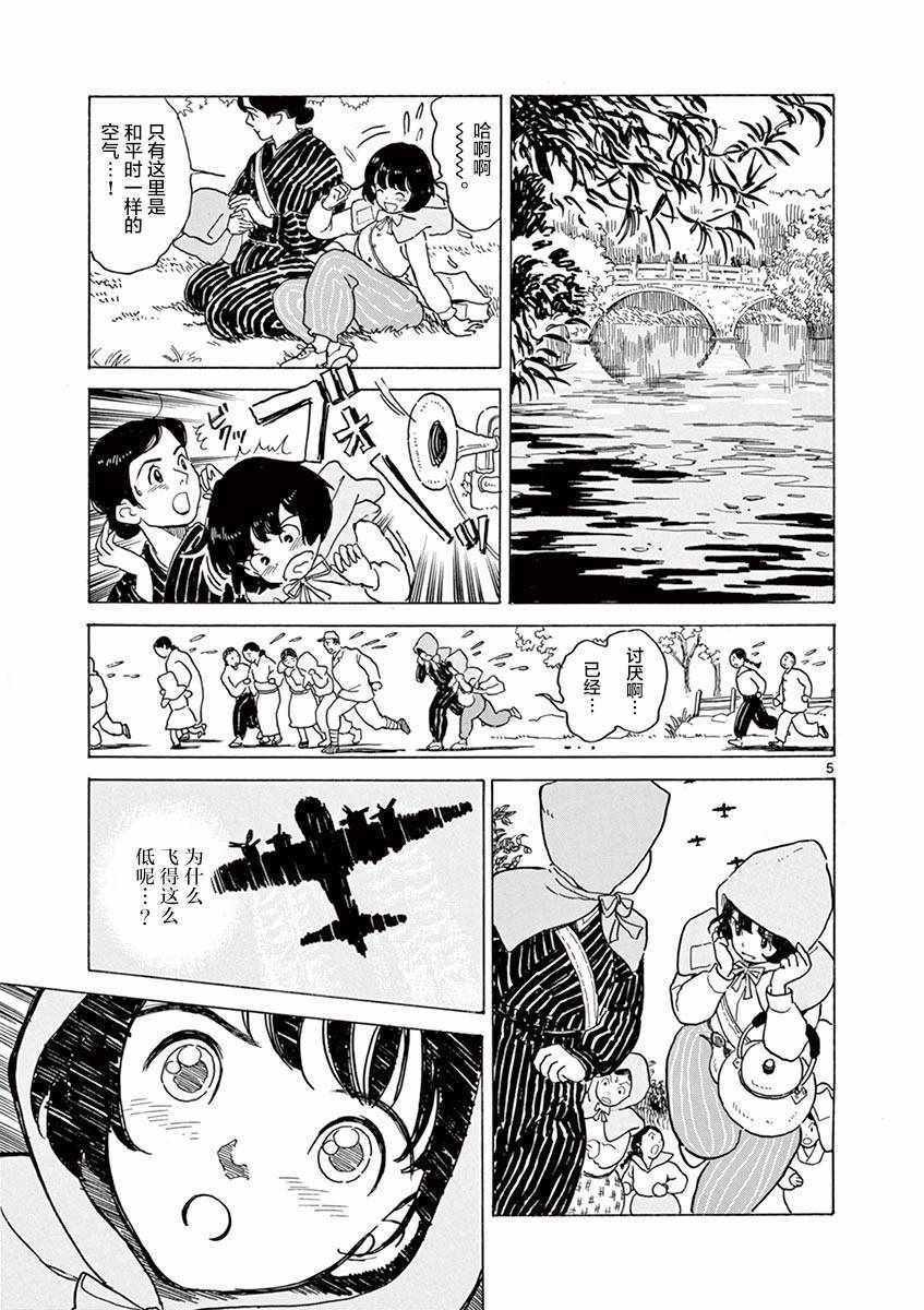 第23话