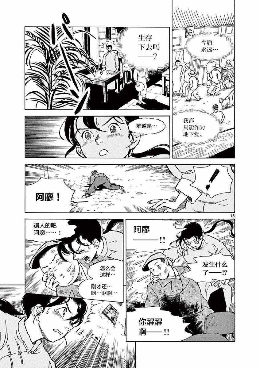第23话