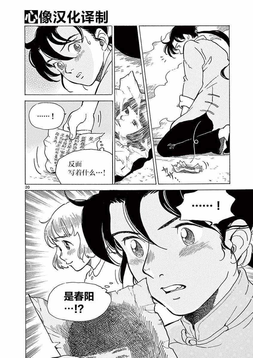 第23话